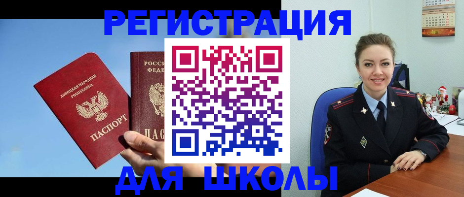 где прописаться в Астрахани